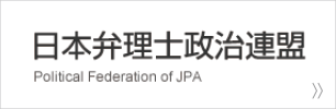 Vice Chairman, Political Federation of JPA